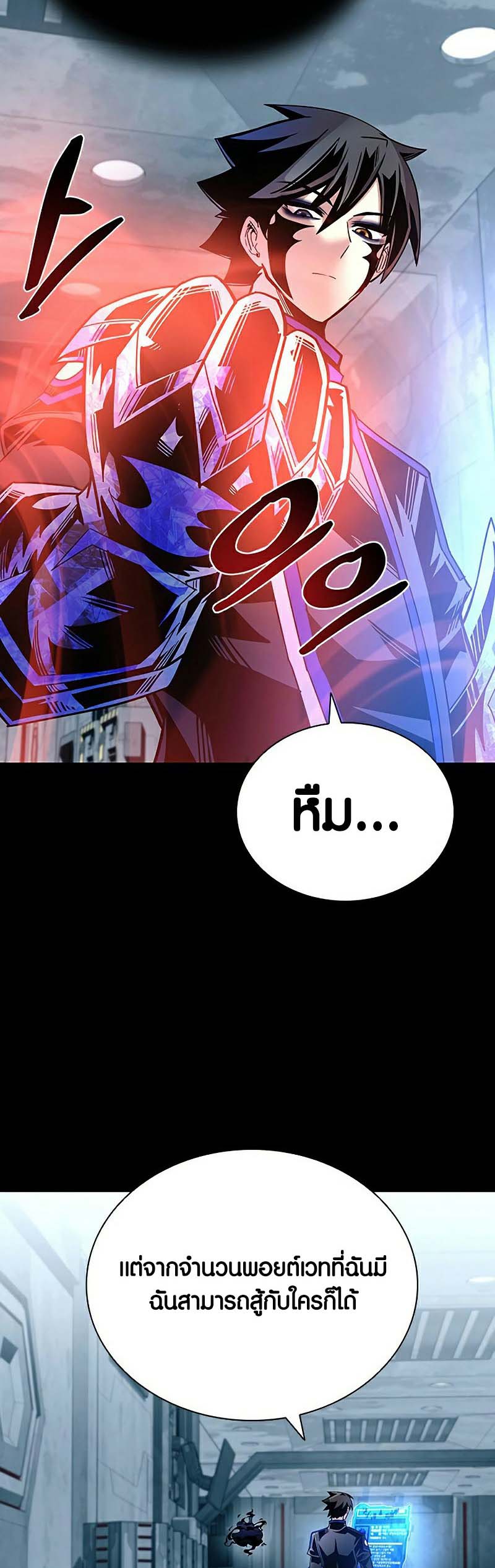 อ่าน เรื่อง Villain to Kill 121 15